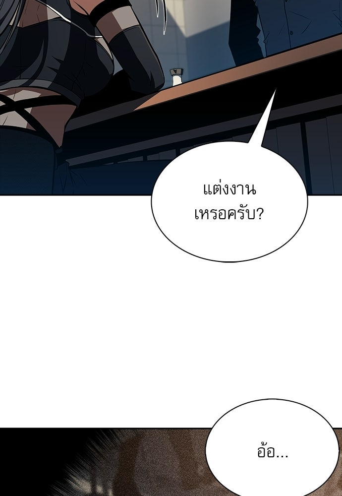 ครัวผู้กล้าท้าให้ชิม - หน้า 97