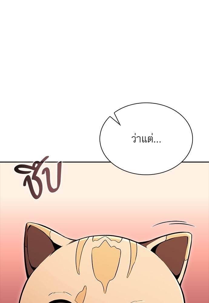 ครัวผู้กล้าท้าให้ชิม - หน้า 151