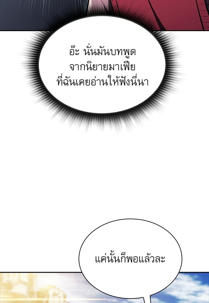 ครัวผู้กล้าท้าให้ชิม - หน้า 71