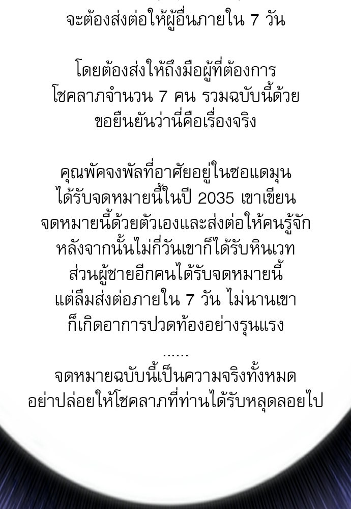 ครัวผู้กล้าท้าให้ชิม - หน้า 97