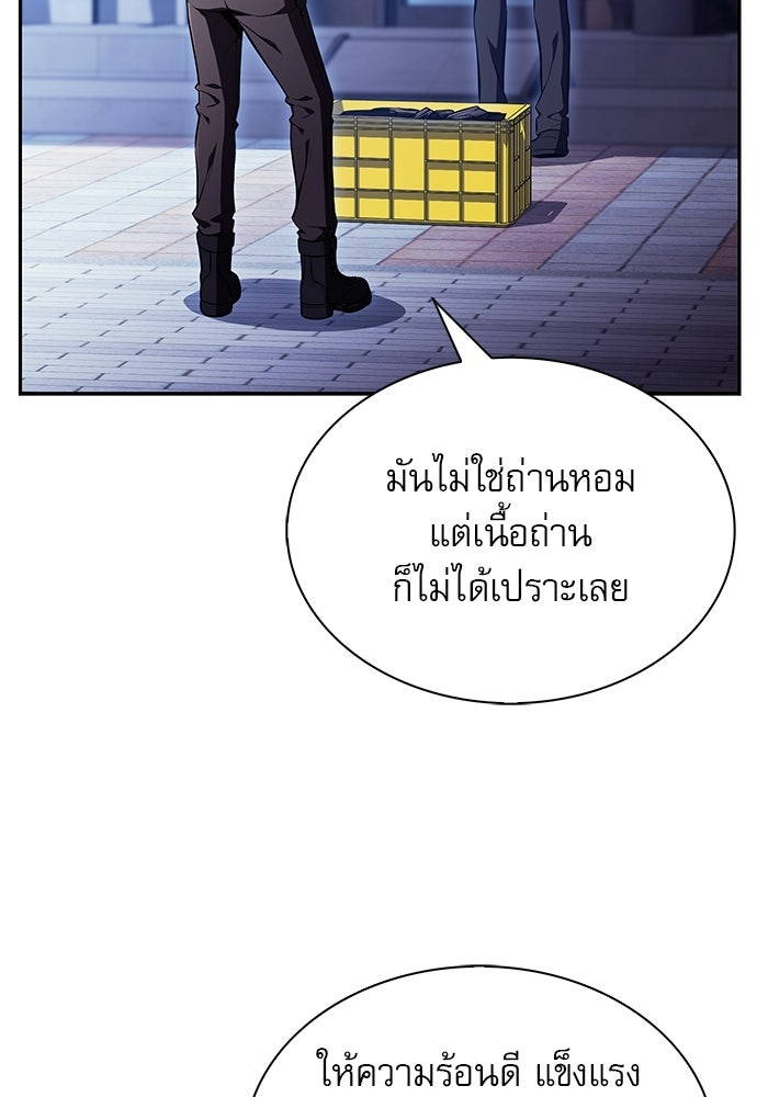 ครัวผู้กล้าท้าให้ชิม - หน้า 154