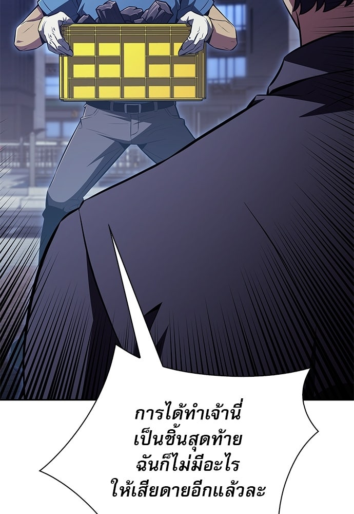 ครัวผู้กล้าท้าให้ชิม - หน้า 166