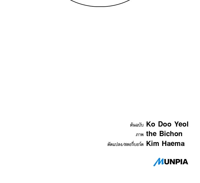 ครัวผู้กล้าท้าให้ชิม - หน้า 175