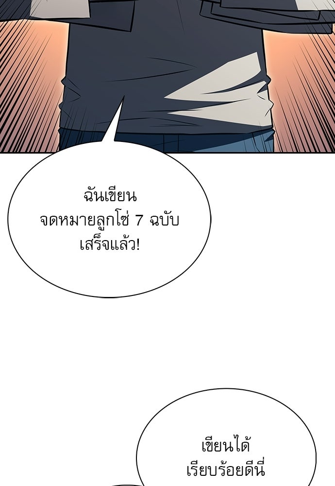 ครัวผู้กล้าท้าให้ชิม - หน้า 3