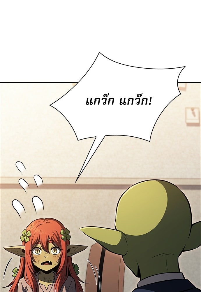 ครัวผู้กล้าท้าให้ชิม - หน้า 32