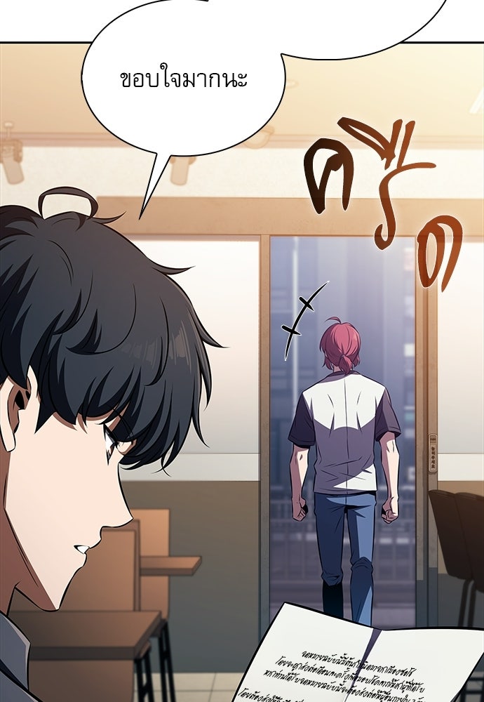ครัวผู้กล้าท้าให้ชิม - หน้า 4