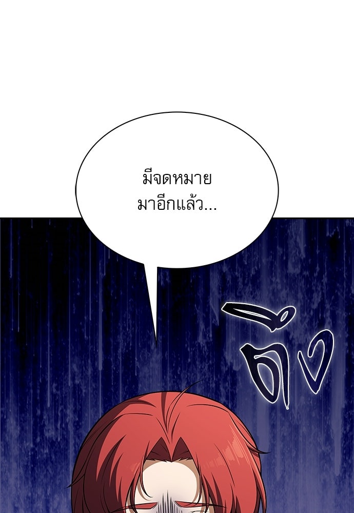 ครัวผู้กล้าท้าให้ชิม - หน้า 7