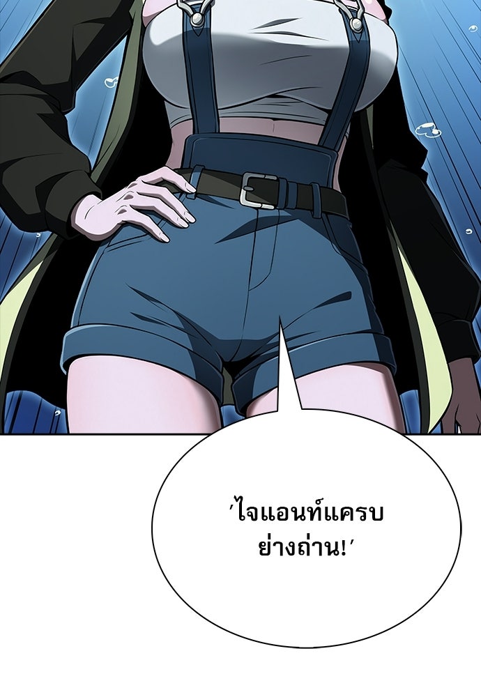 ครัวผู้กล้าท้าให้ชิม - หน้า 10