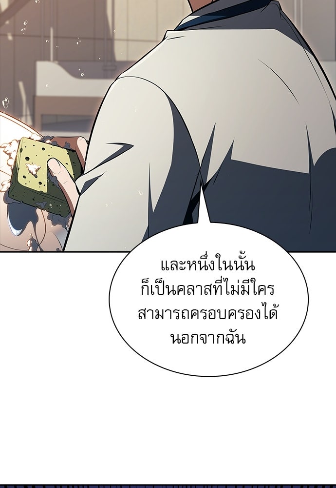 ครัวผู้กล้าท้าให้ชิม - หน้า 151