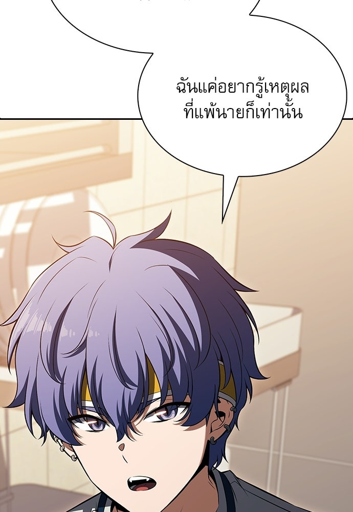 ครัวผู้กล้าท้าให้ชิม - หน้า 166