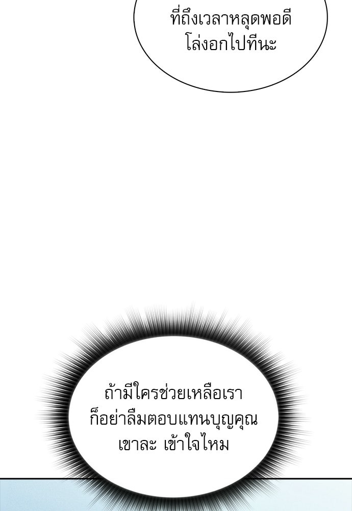 ครัวผู้กล้าท้าให้ชิม - หน้า 39