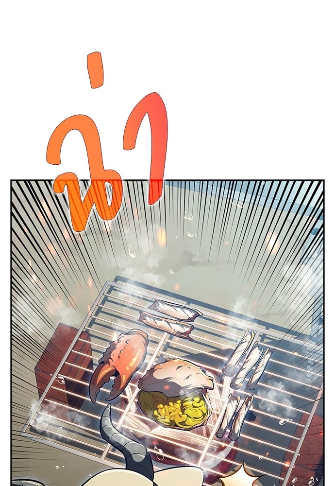 ครัวผู้กล้าท้าให้ชิม - หน้า 46
