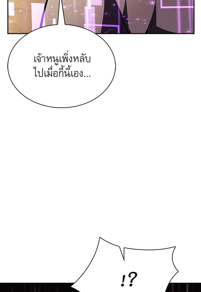 ครัวผู้กล้าท้าให้ชิม - หน้า 71