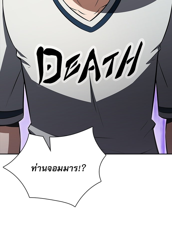 ครัวผู้กล้าท้าให้ชิม - หน้า 73