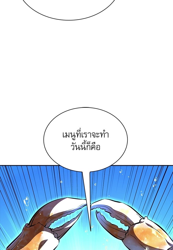ครัวผู้กล้าท้าให้ชิม - หน้า 8