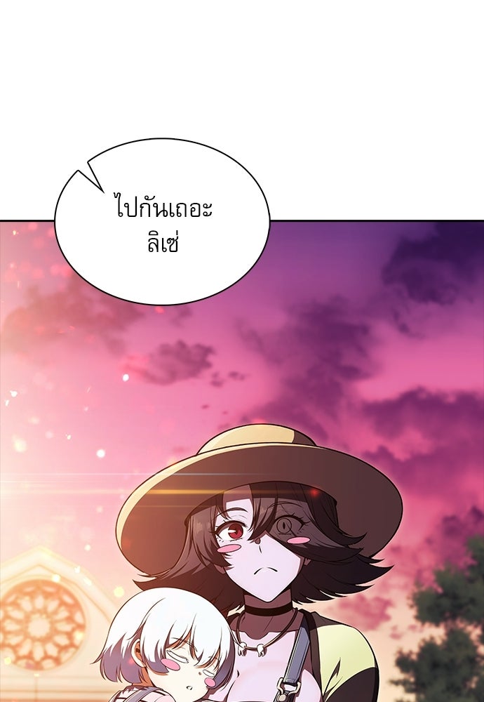 ครัวผู้กล้าท้าให้ชิม - หน้า 85