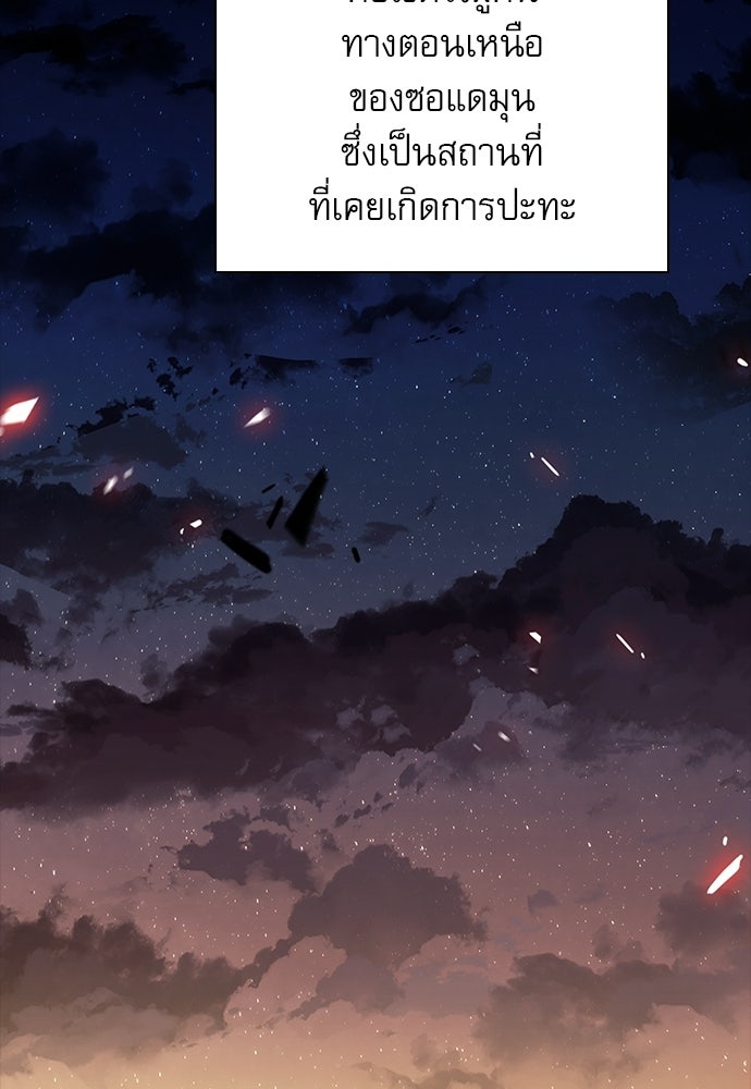 ครัวผู้กล้าท้าให้ชิม - หน้า 124
