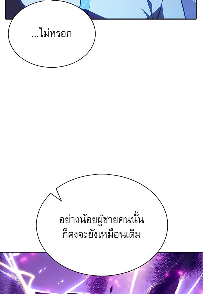 ครัวผู้กล้าท้าให้ชิม - หน้า 136