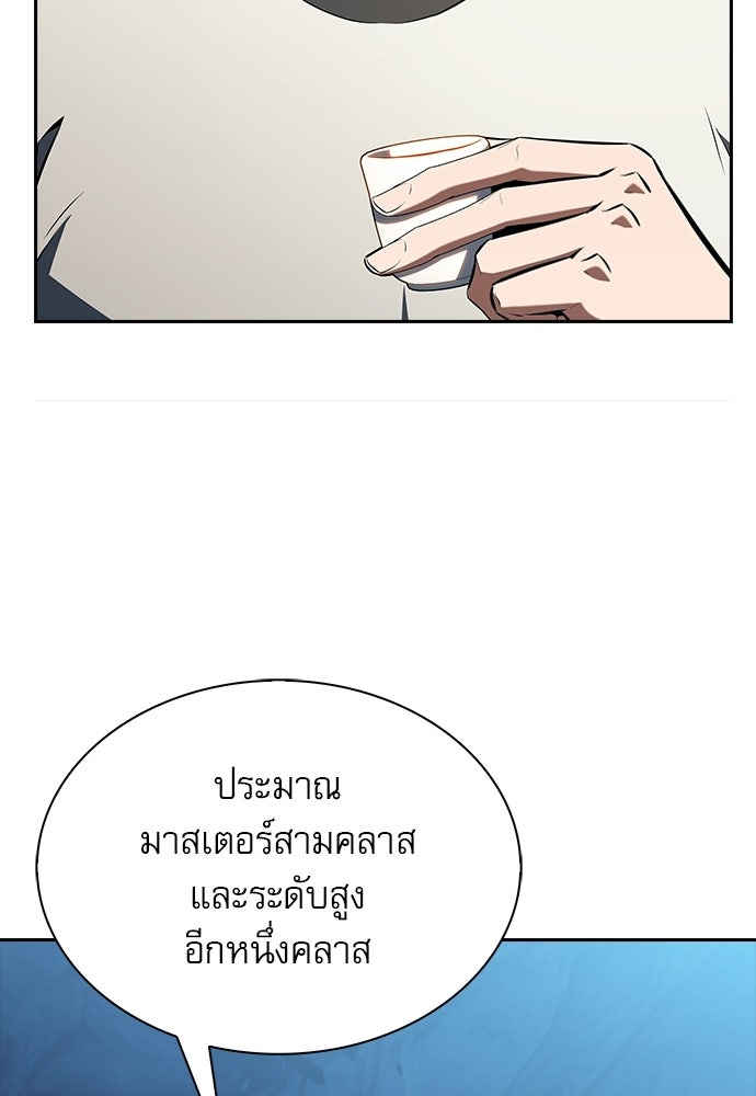 ครัวผู้กล้าท้าให้ชิม - หน้า 151