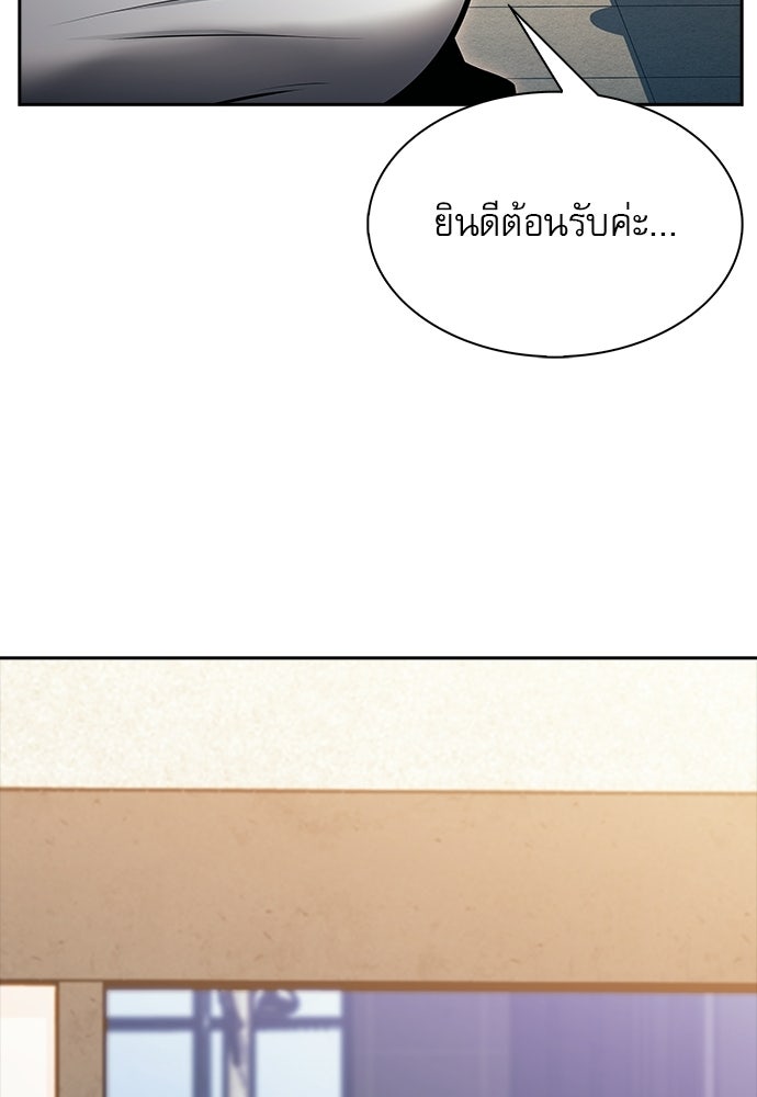 ครัวผู้กล้าท้าให้ชิม - หน้า 32
