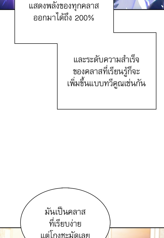 ครัวผู้กล้าท้าให้ชิม - หน้า 4