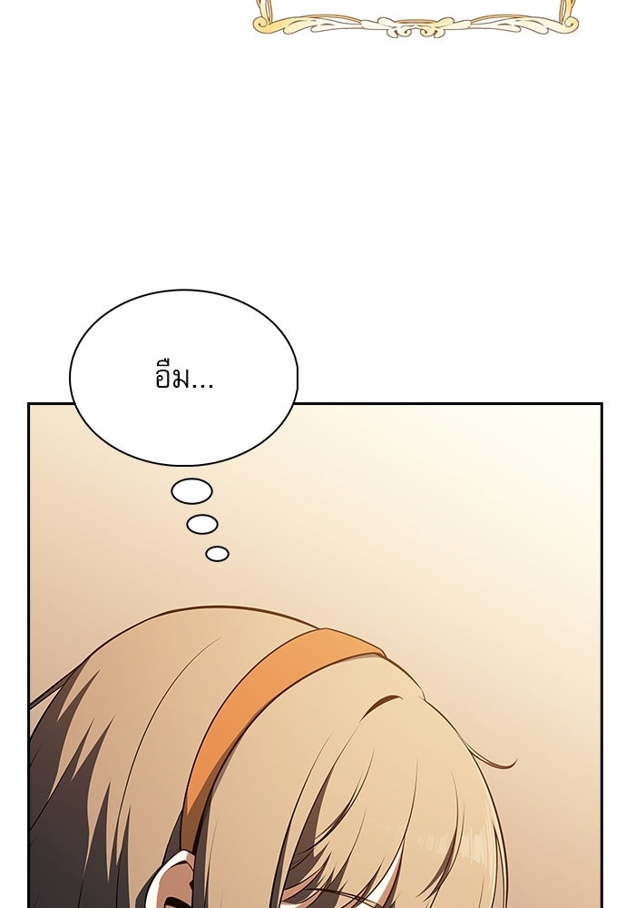 ครัวผู้กล้าท้าให้ชิม - หน้า 71