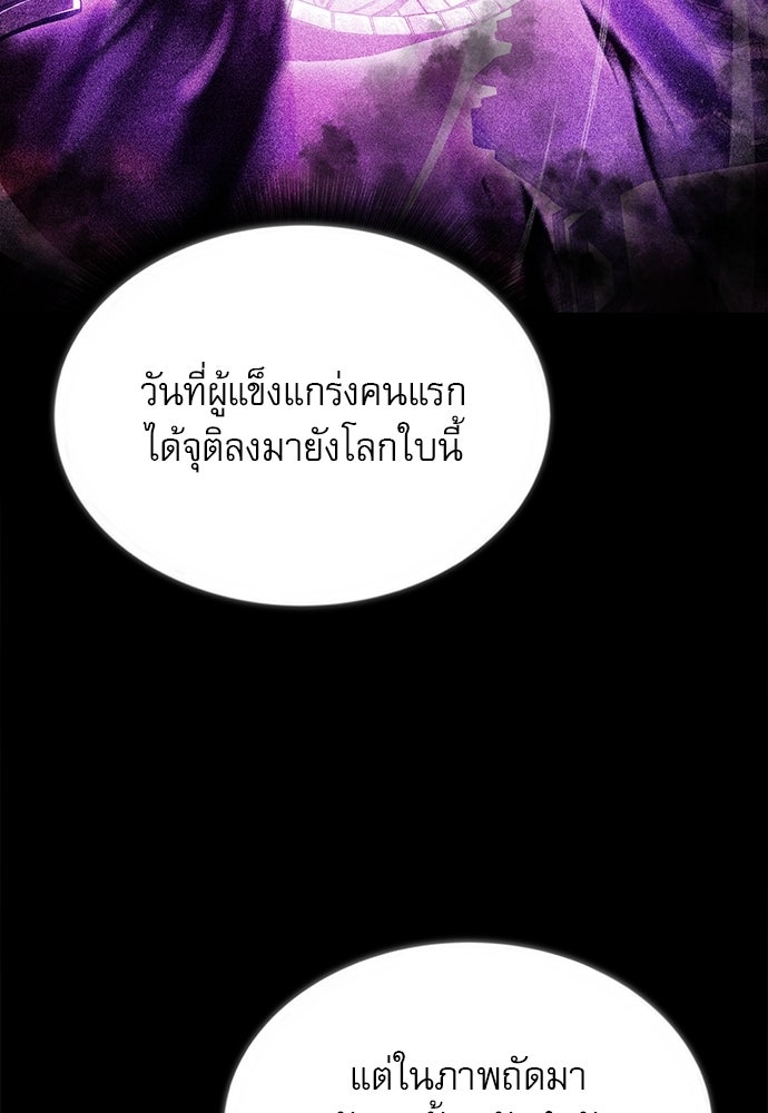 ครัวผู้กล้าท้าให้ชิม - หน้า 75