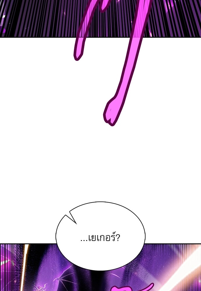 ครัวผู้กล้าท้าให้ชิม - หน้า 8