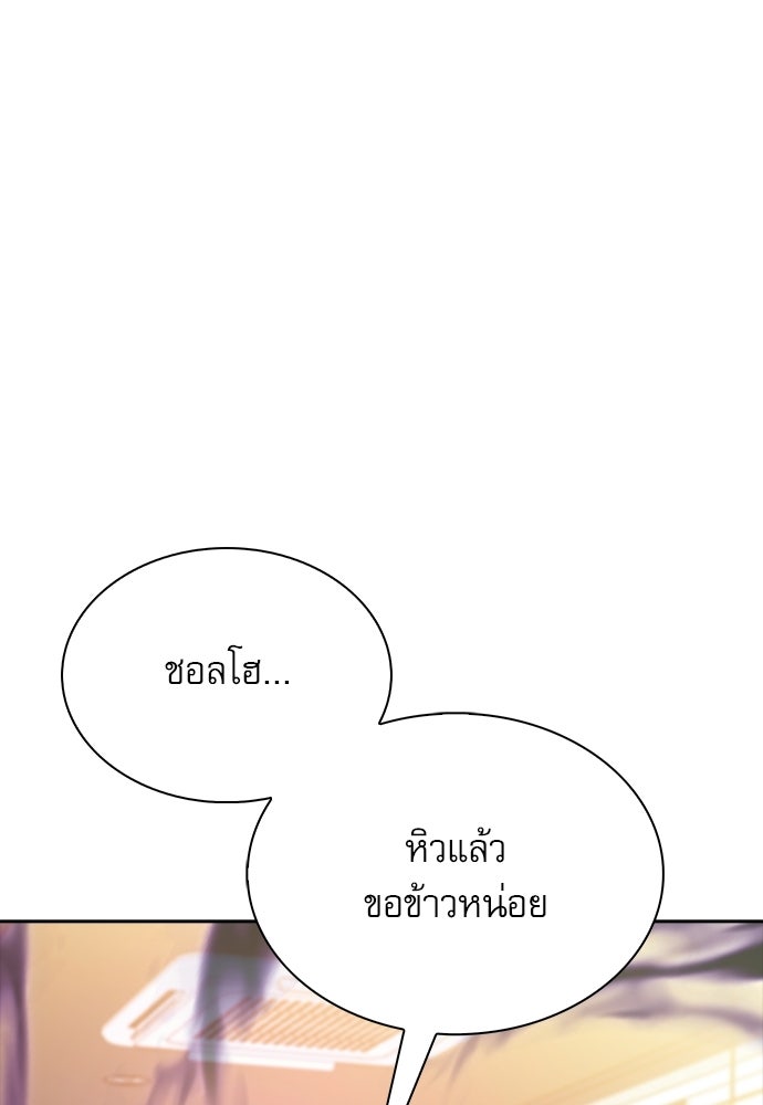 ครัวผู้กล้าท้าให้ชิม - หน้า 117