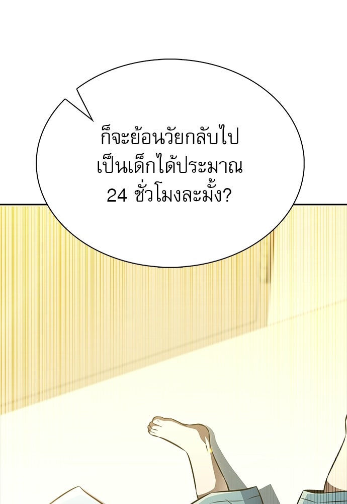ครัวผู้กล้าท้าให้ชิม - หน้า 175