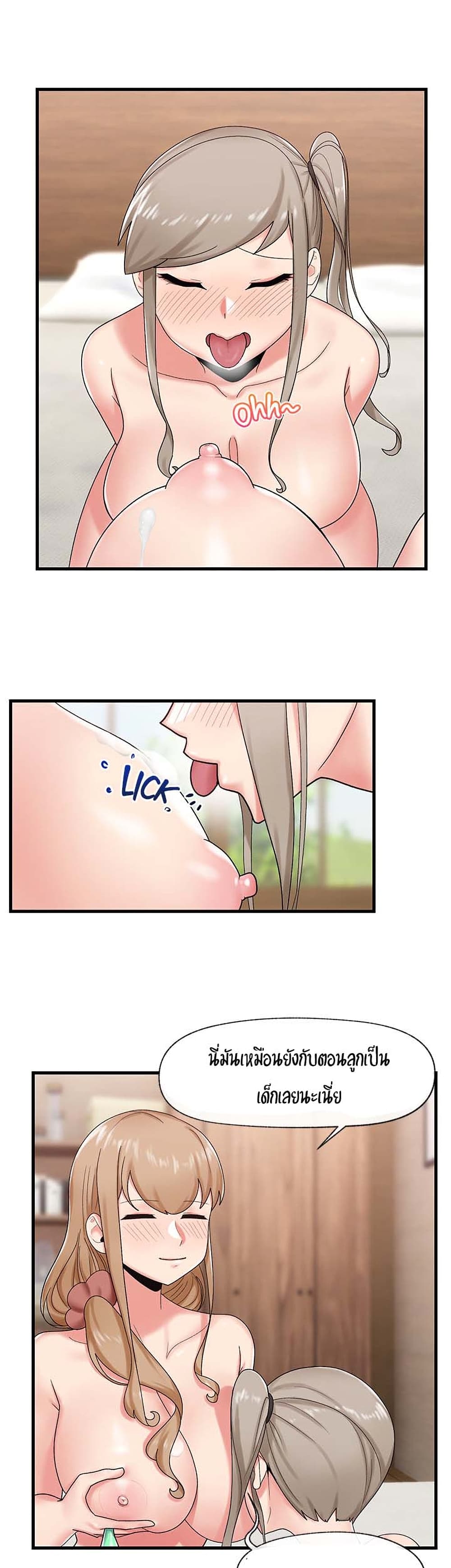 Absolute Hypnosis in Another World - หน้า 9