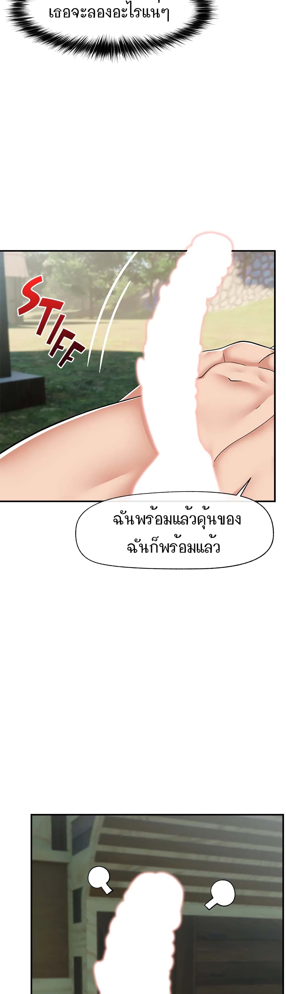 Absolute Hypnosis in Another World - หน้า 22