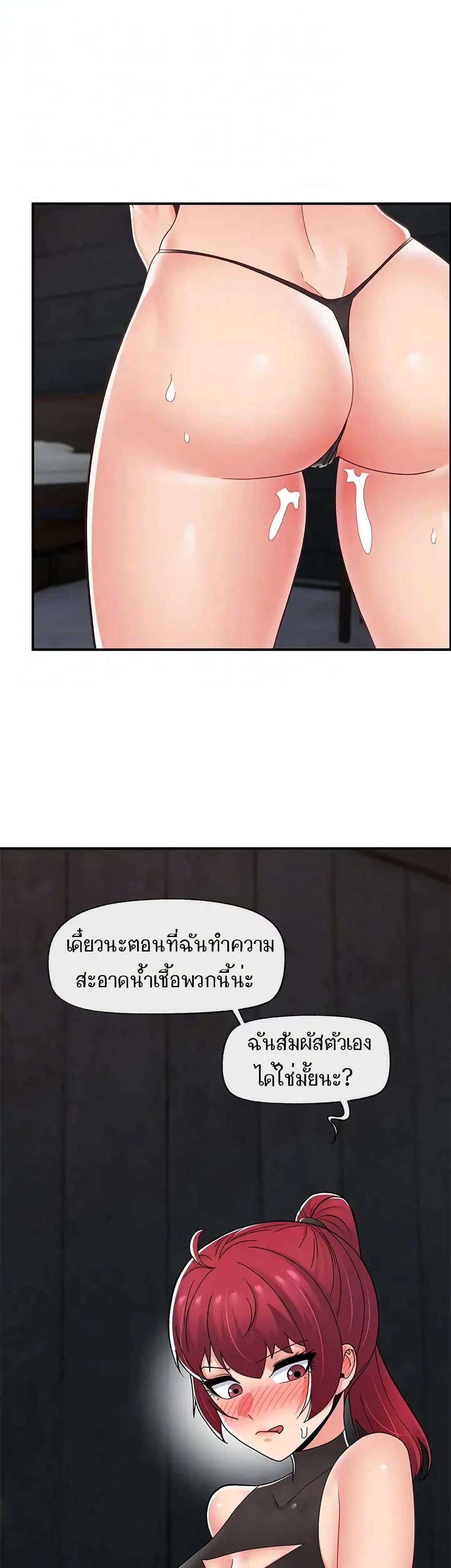 Absolute Hypnosis in Another World - หน้า 35