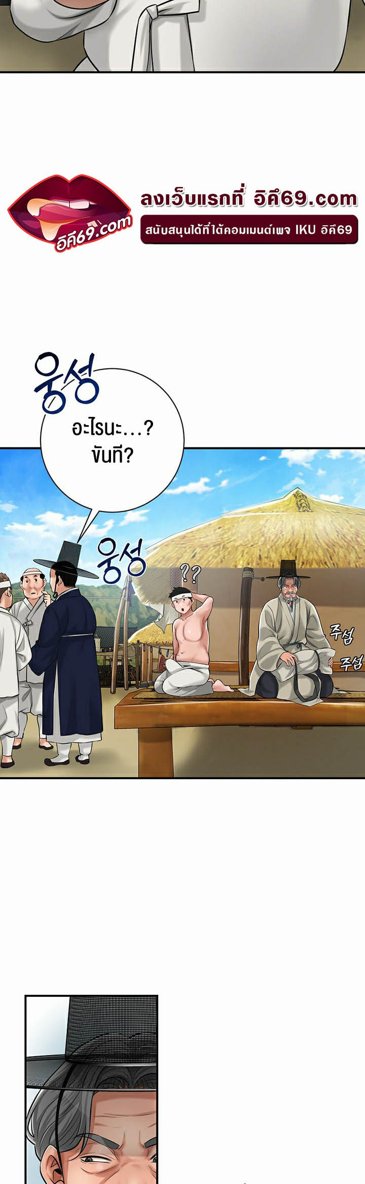 Brothel - หน้า 57