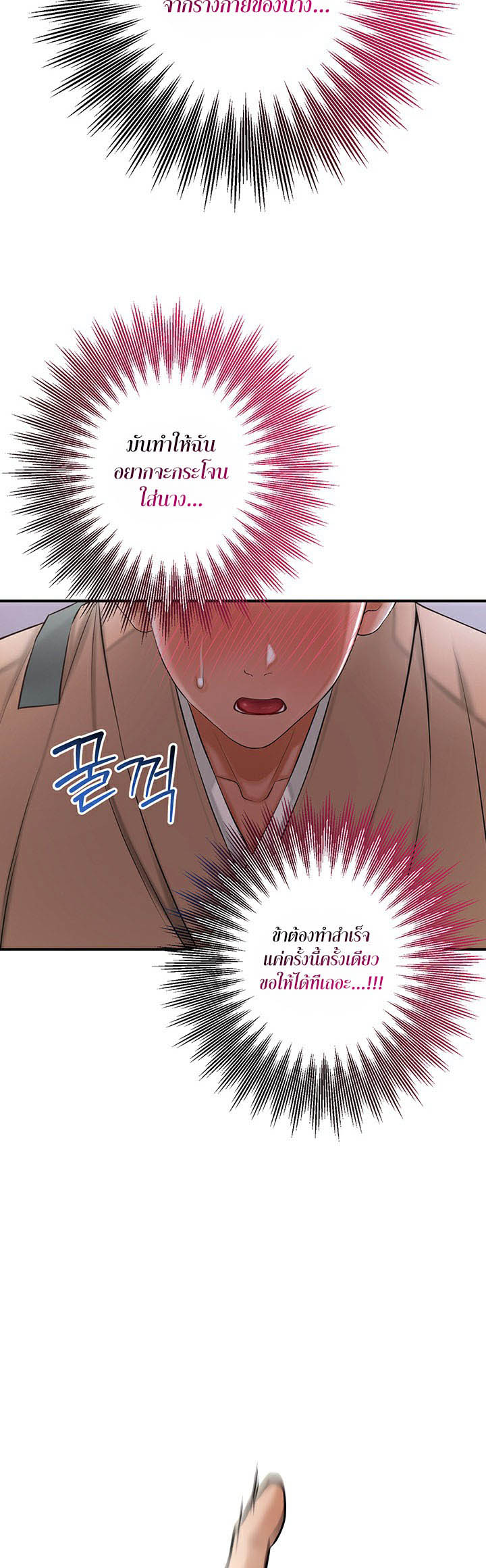 Brothel - หน้า 11