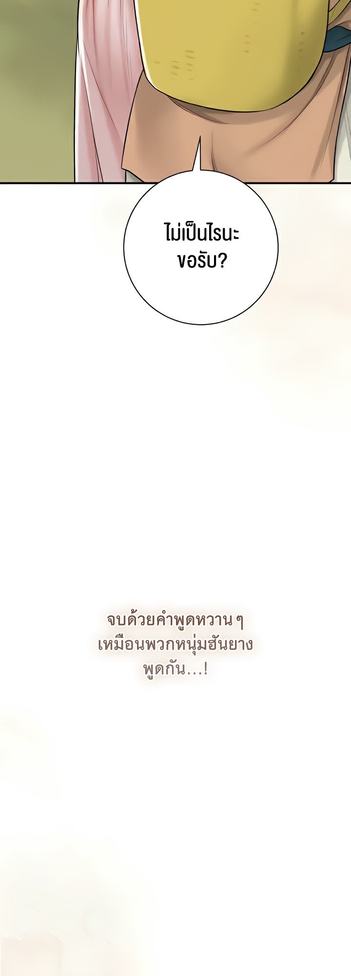Brothel - หน้า 20