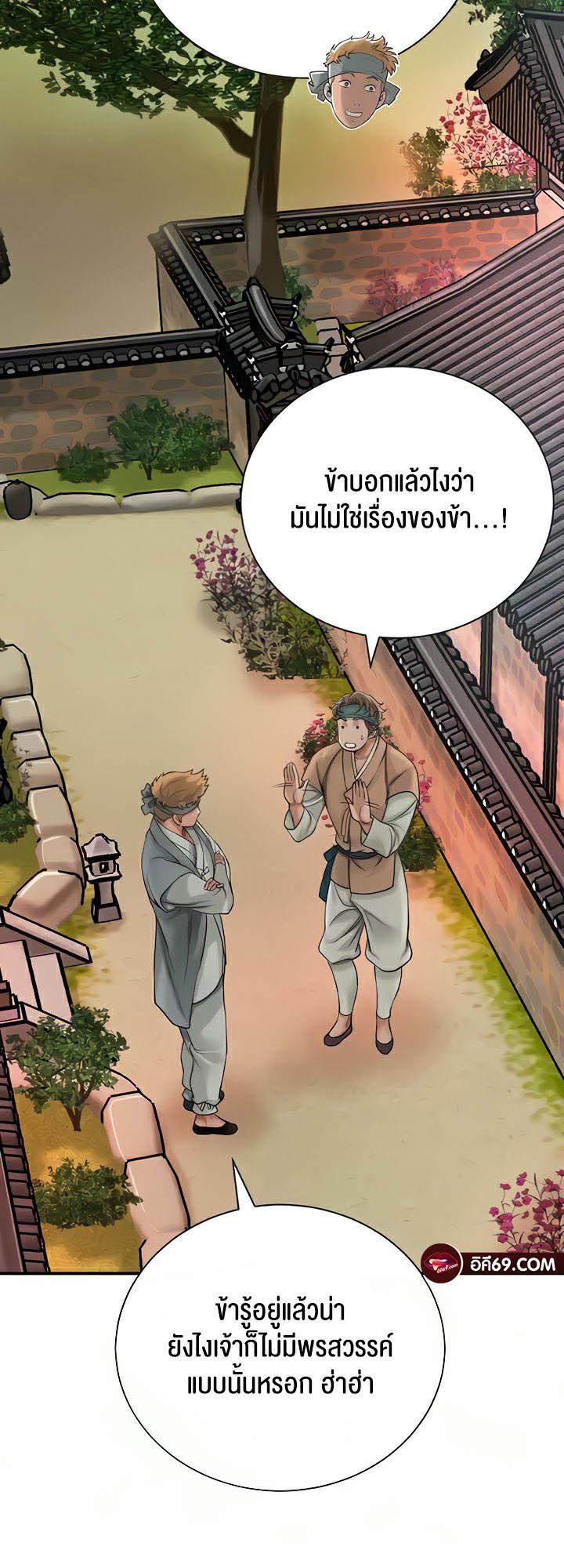 Brothel - หน้า 31