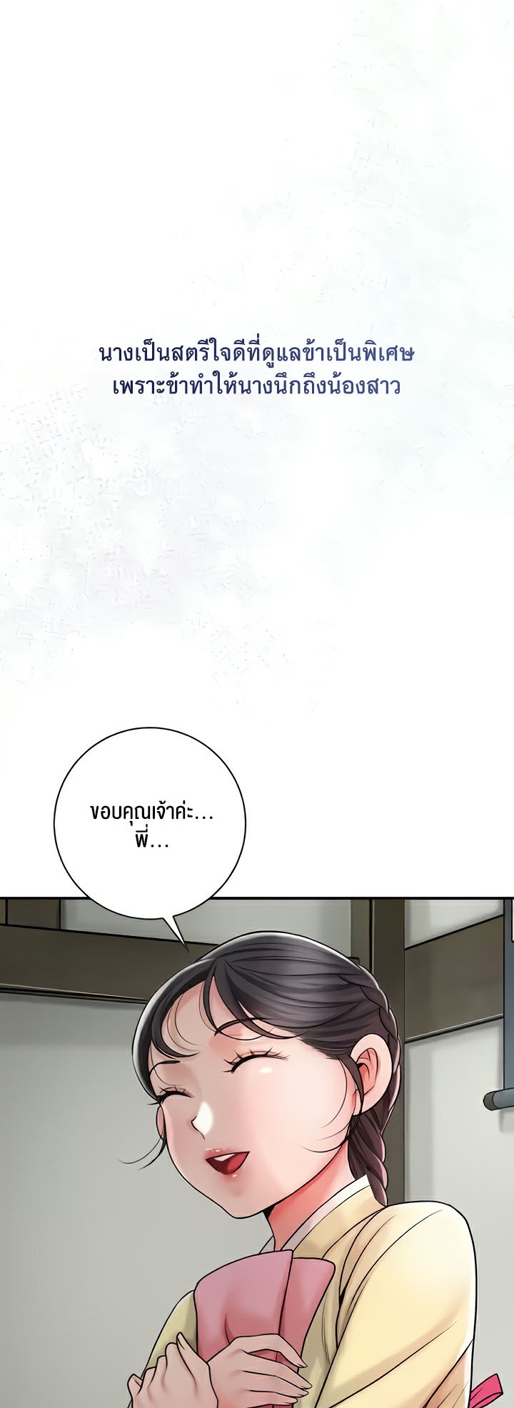 Brothel - หน้า 24
