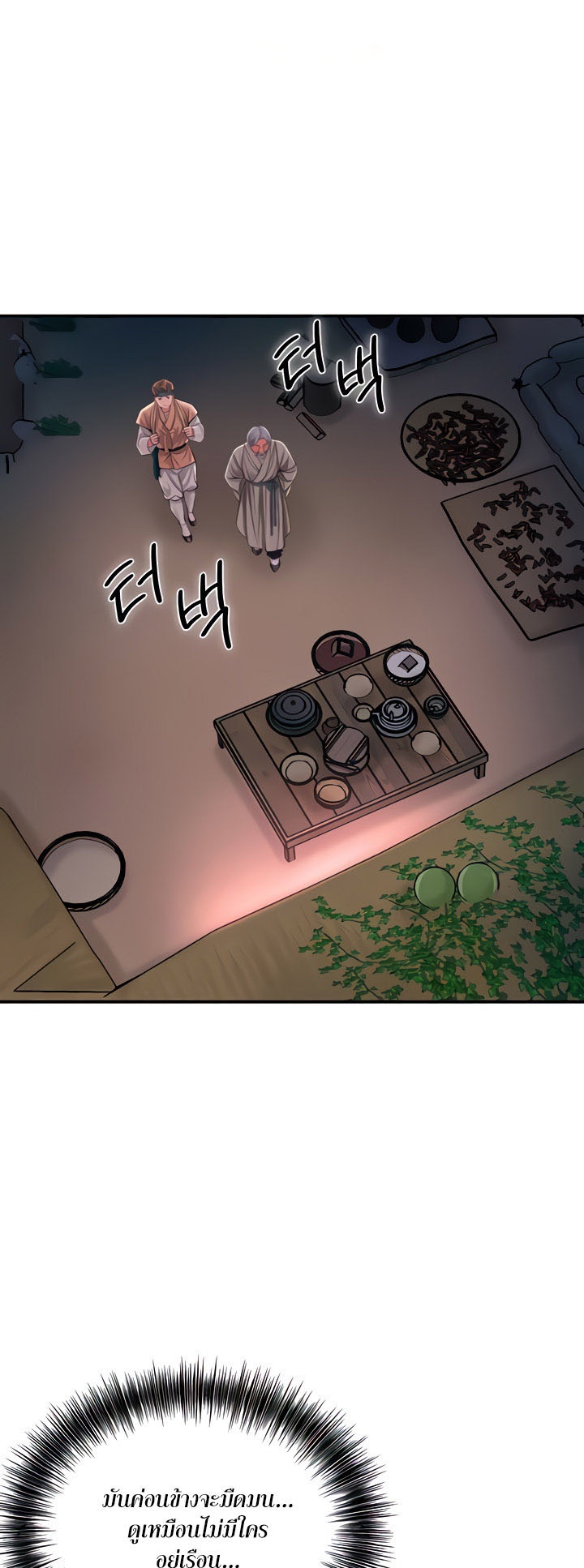 Brothel - หน้า 8