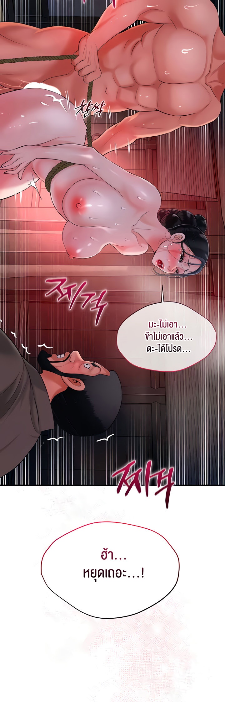 Brothel - หน้า 68