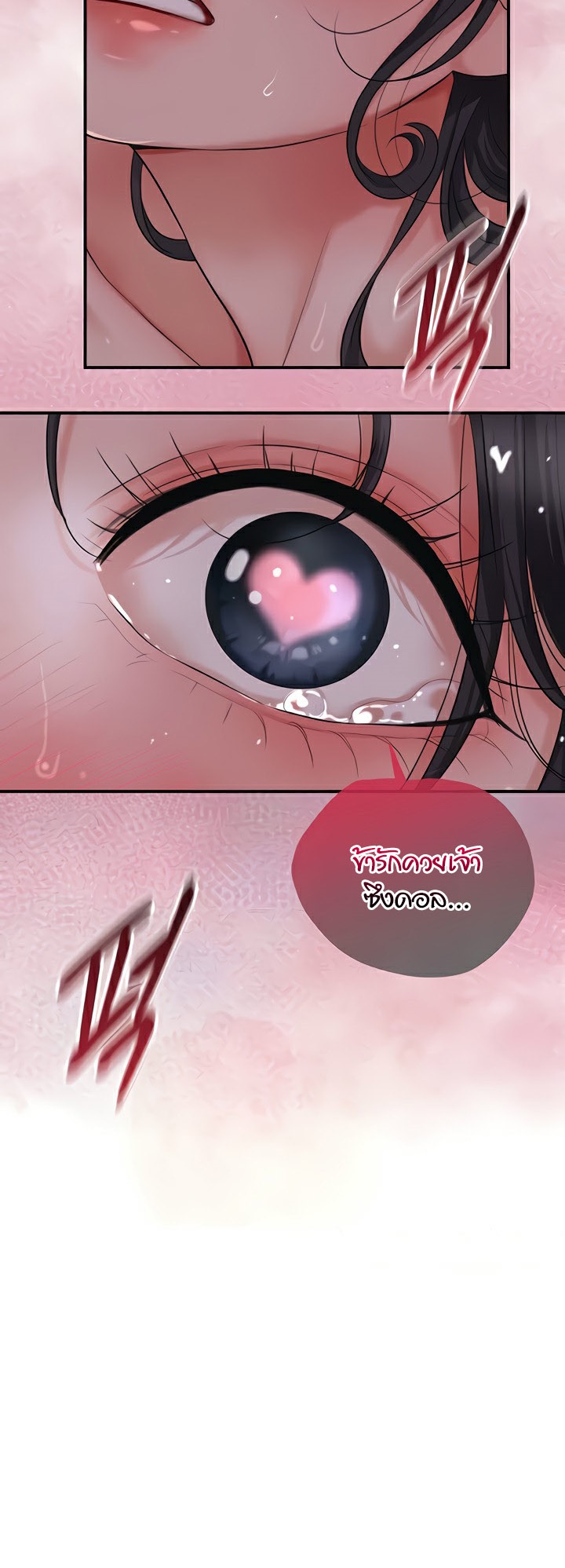 Brothel - หน้า 32