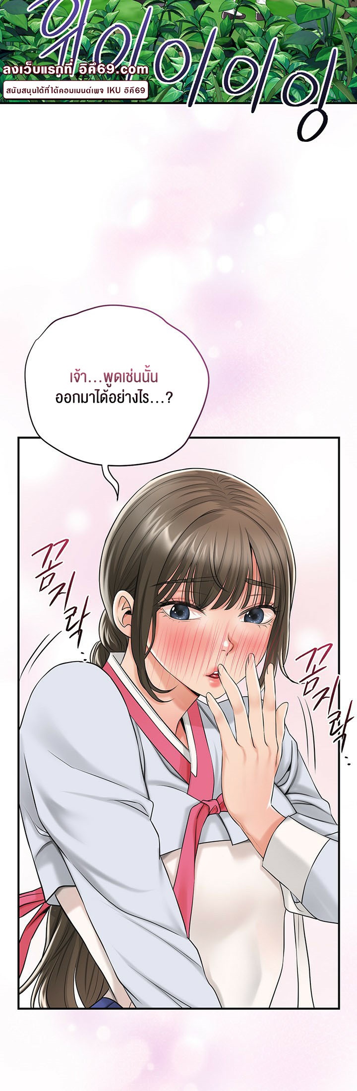 Brothel - หน้า 40