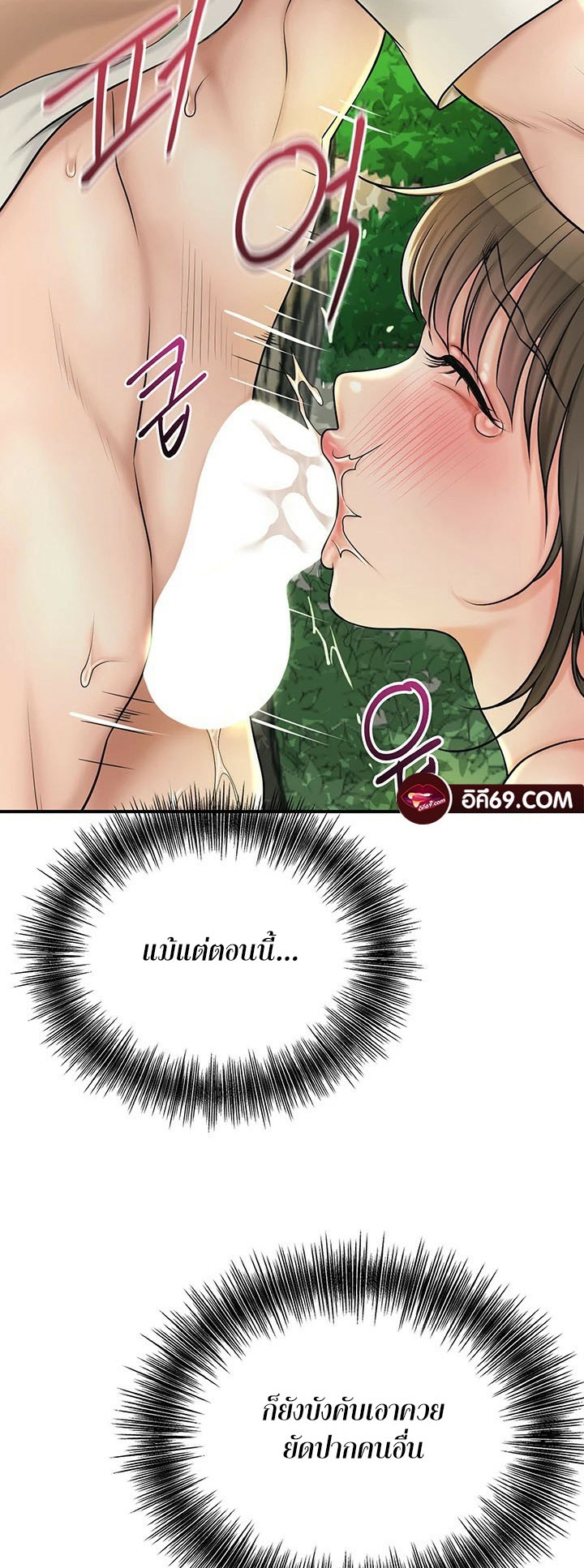 Brothel - หน้า 58