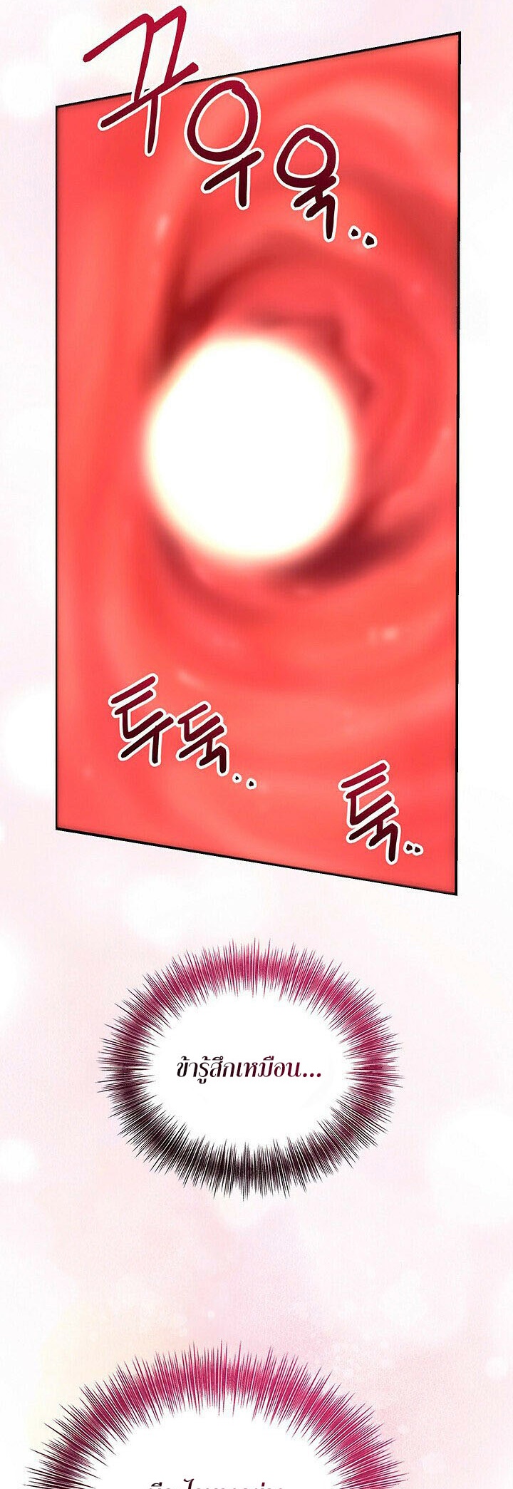 Brothel - หน้า 3