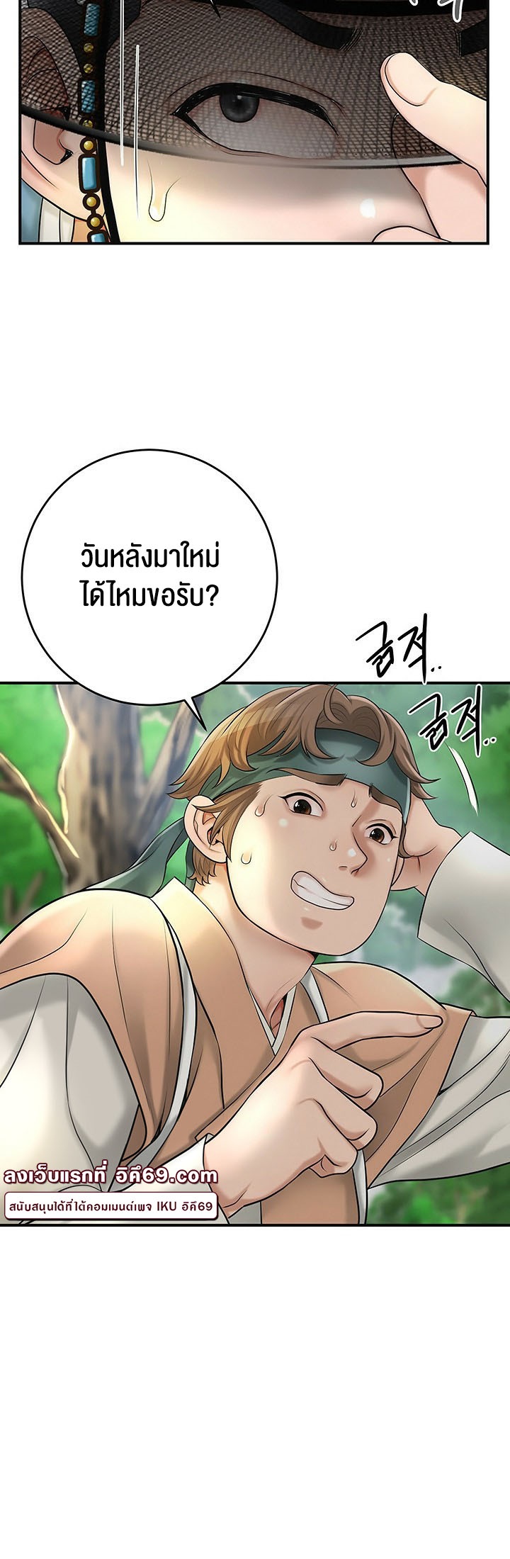 Brothel - หน้า 28