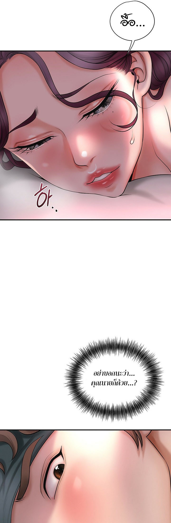 Brothel - หน้า 51