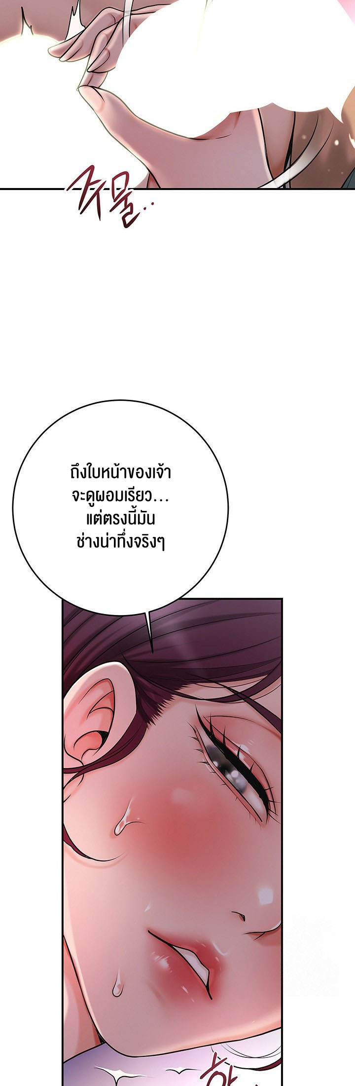 Brothel - หน้า 33