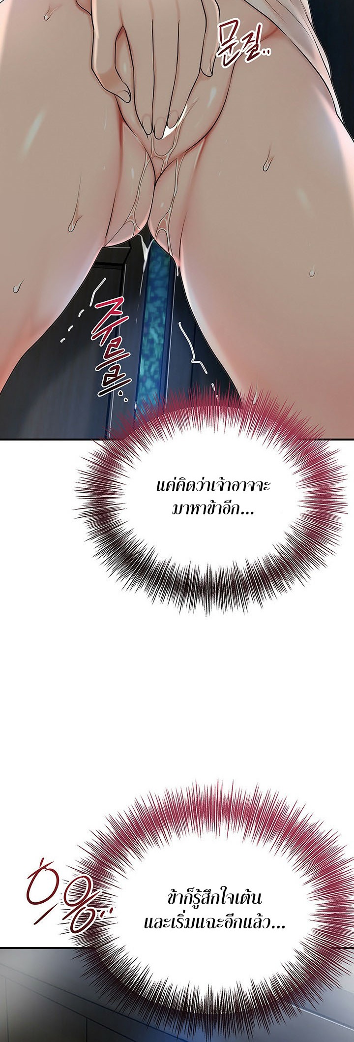 Brothel - หน้า 60