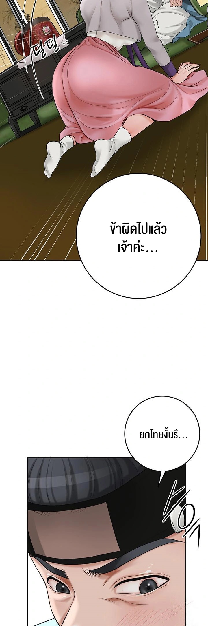 Brothel - หน้า 28