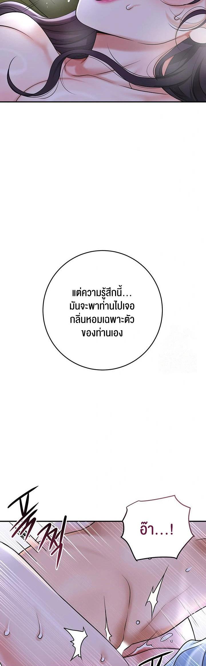 Brothel - หน้า 19